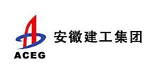 安徽建工集團(tuán)