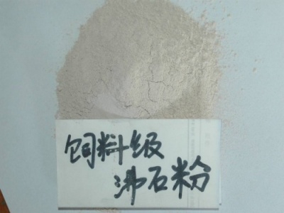 飼料用沸石粉