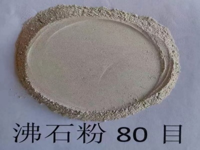 飼料沸石粉